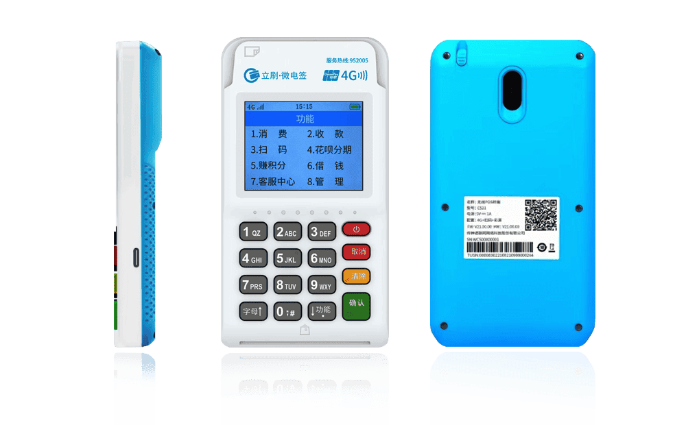 霞山立刷电签POS机